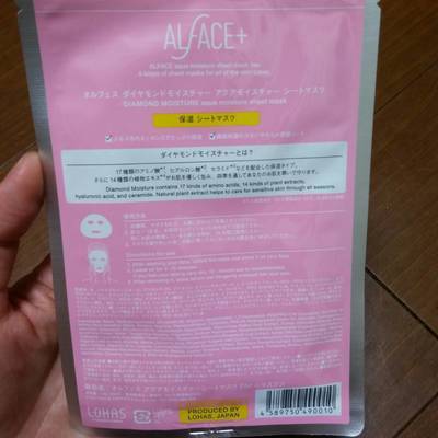 ALFACE DIAMOND MOISTURE03.jpg