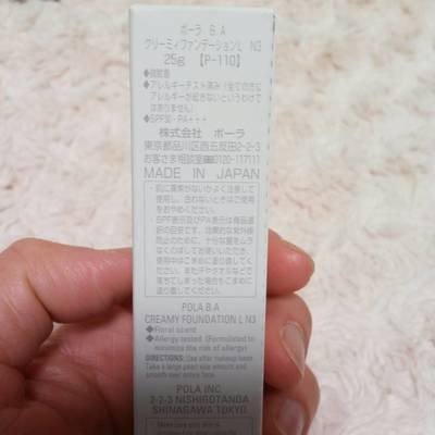B.AクリーミィファンデーションL03.jpg