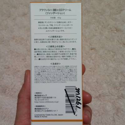 BB+CCクリームファンデーション03.jpg