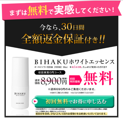 BIHAKU01.0.png