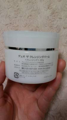 D.U.O ザ クレンジングバーム03.jpg