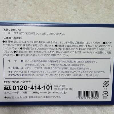 うる藍バリア03.jpg