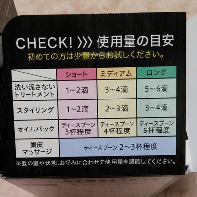 ゆず油 無添加ヘアオイル07.jpg