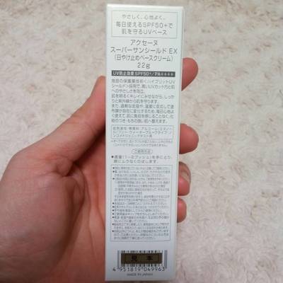 アクセーヌ02.jpg