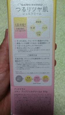 アンドミライ02.jpg
