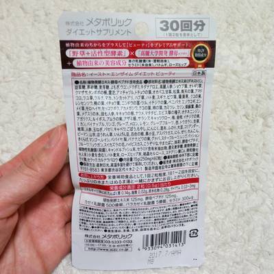 イースト×エンザイム01.jpg