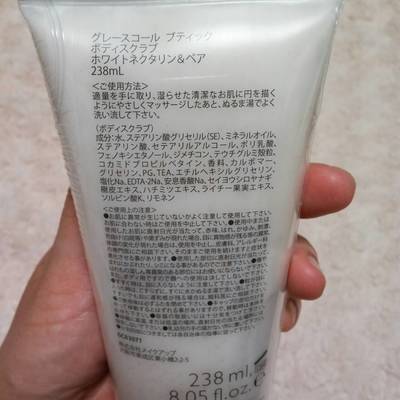 グレースコール ボディスクラブ02.jpg