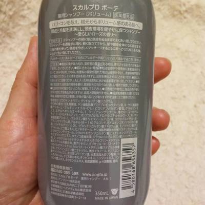 スカルプD ボーテ ボリューム02.jpg