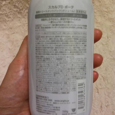 スカルプD ボーテ ボリューム03.jpg