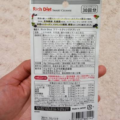スマートクレンズダイエット02.jpg