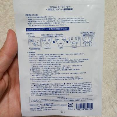 ダーマフィラー04.jpg
