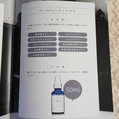デイリーピール02.jpg