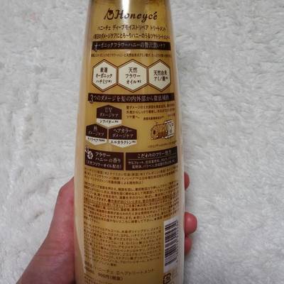 ハニーチェ ディープモイストリペアトリートメント01.jpg