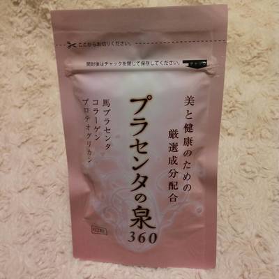 プラセンタの泉360-01.jpg