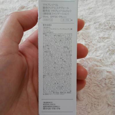 マキアレイベル01.jpg
