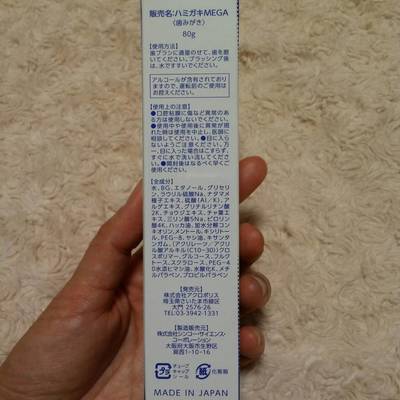 メガキュア(メガホワ)02.jpg