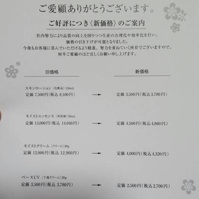 ラメレア ジョリエスLAMELLAIRE JOLIESSE スキンローション05.jpg