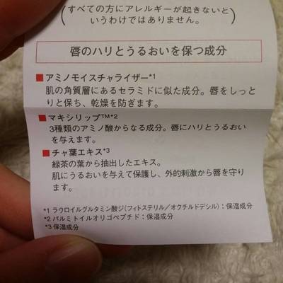 リップエッセンス03.jpg