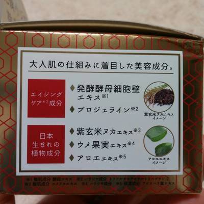 ルルルンプレシャス クリーム04.jpg