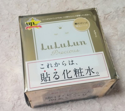 ルルルンプレシャスWHITE 徹底透明感タイプ.jpg