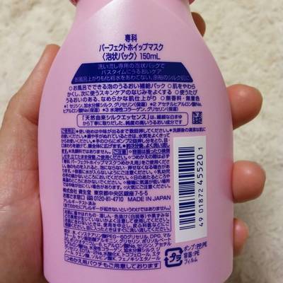 専科 パーフェクトホイップマスク 泡パック02.jpg