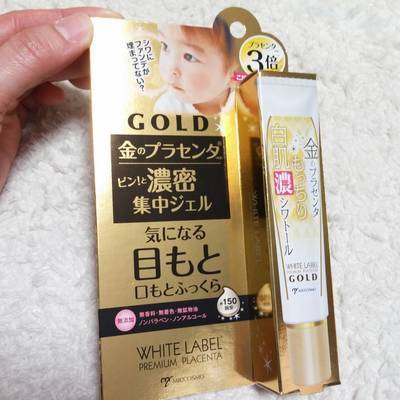 金のプラセンタ01.jpg
