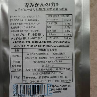 青みかん03.jpg