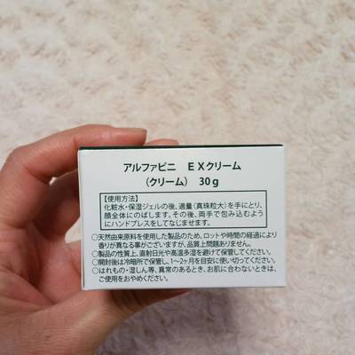 EXクリーム02.jpg