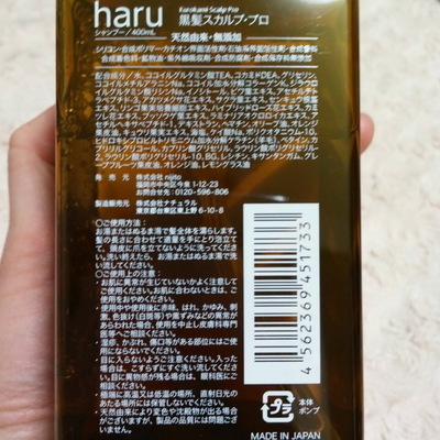 Haru02.jpg