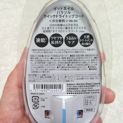 It NAIL Parasol クイックドライトップコート02.jpg