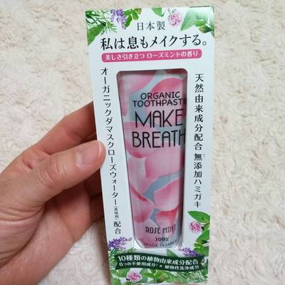 MAKE BREATH メイクブレス ハミガキ01.jpg