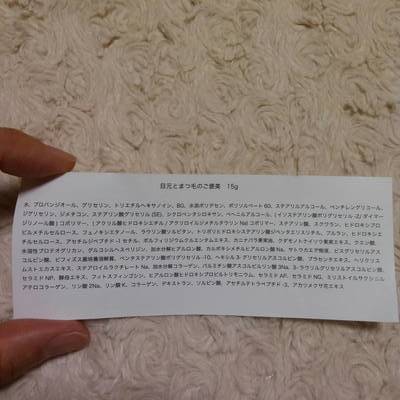 TREE 目元とまつ毛のご褒美04.jpg