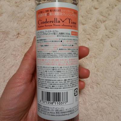 True Nature シンデレラタイム ブースターセラム ナノクレンジングゲル 敏感肌用03.jpg