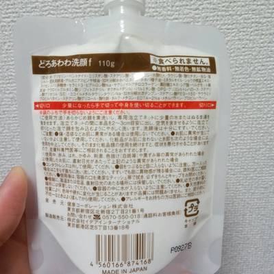 doroawawa01.jpg
