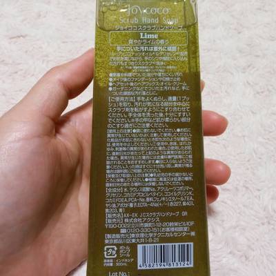 joycoco01.jpg