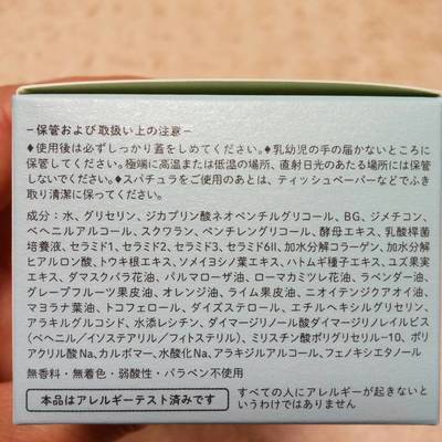 pour moiプモアクリーム07.jpg